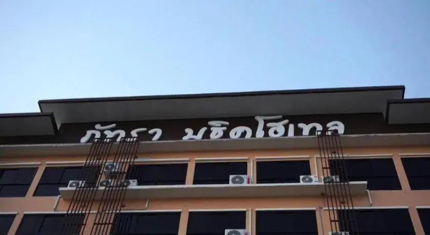 phatra boutique hotel phatra boutique hotel