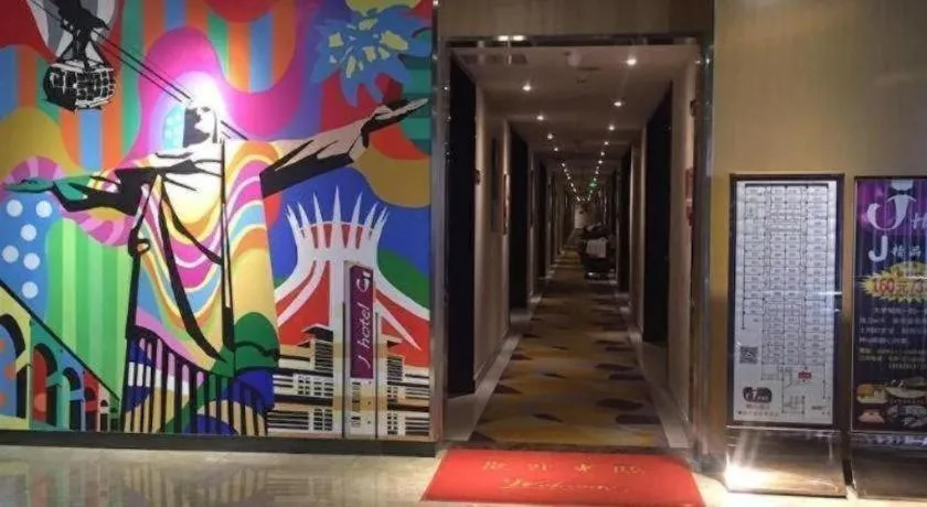 J Hotel Guangzhou University Town
