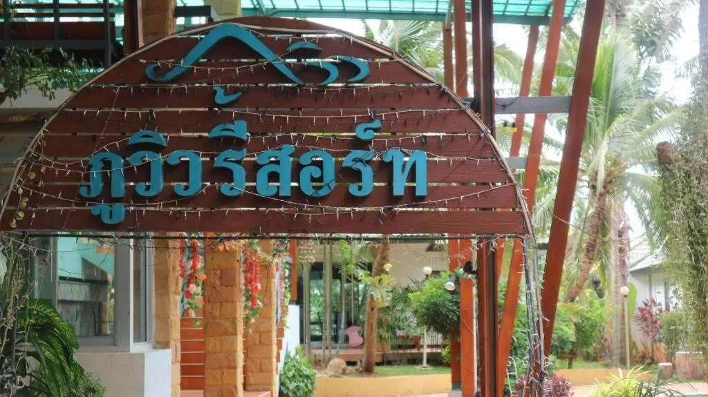 Phu View Resort Khao Yai