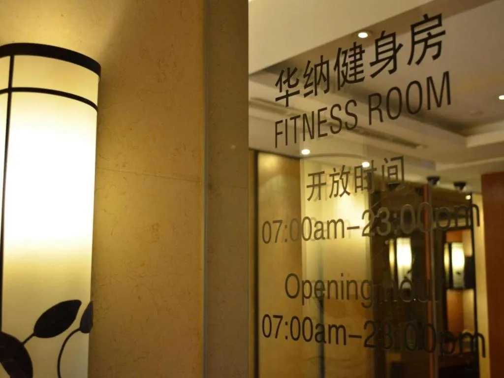 Huana Hotel Minhang Shanghai