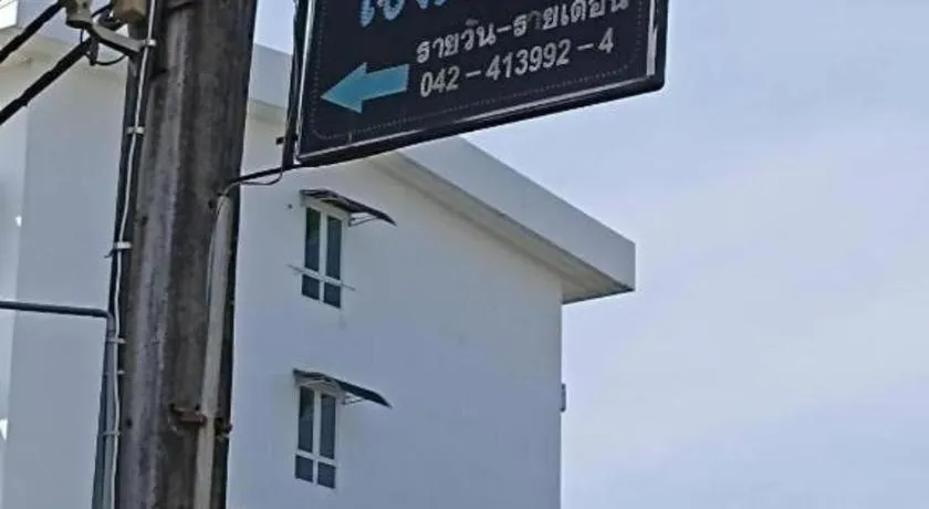 Iyara Hotel Nongkhai
