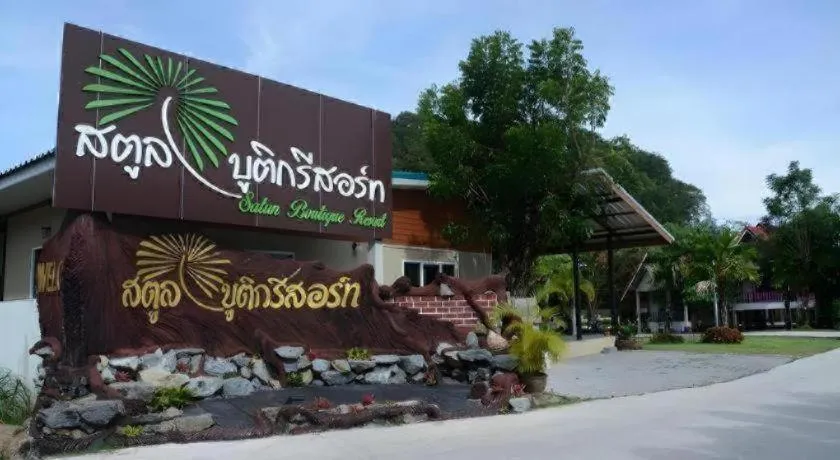 Satun Boutique Resort