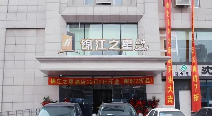 Jinjiang Inn Select Shenyang Tawan Xingshun Night Market Metro Station Jinjiang Inn Select Shenyang Tawan Xingshun Night Market Metro Station