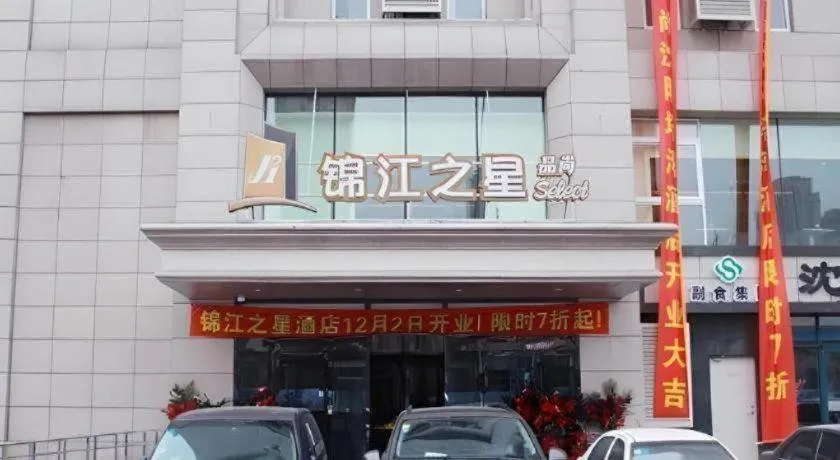 Jinjiang Inn Select Shenyang Tawan Xingshun Night Market Metro Station