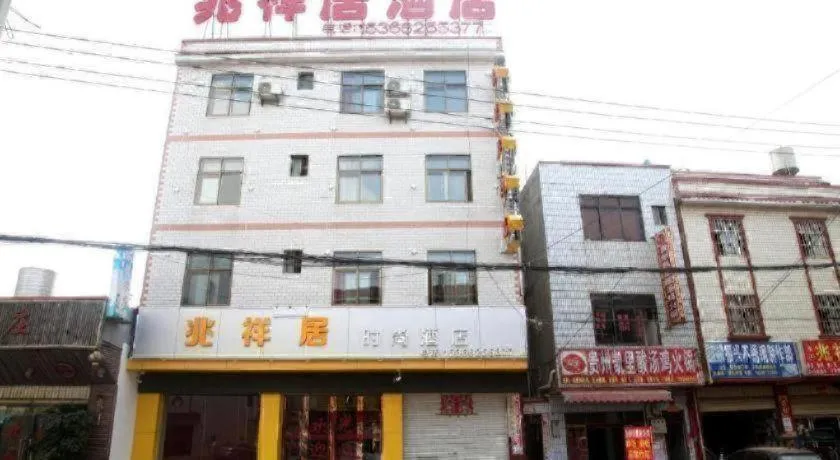 Zhaoxiangju Boutique Hotel Changshui Branch