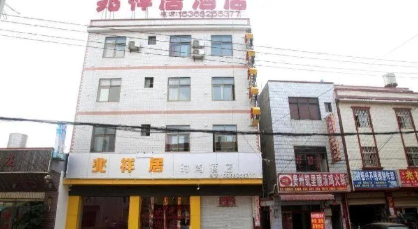 Zhaoxiangju Boutique Hotel Changshui Branch