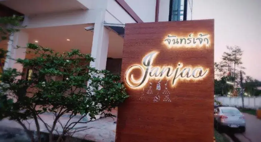 Janjao Hotel Janjao Hotel