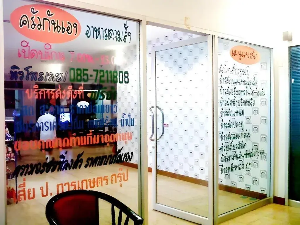 Chanthanee Hotel Chanthanee Hotel