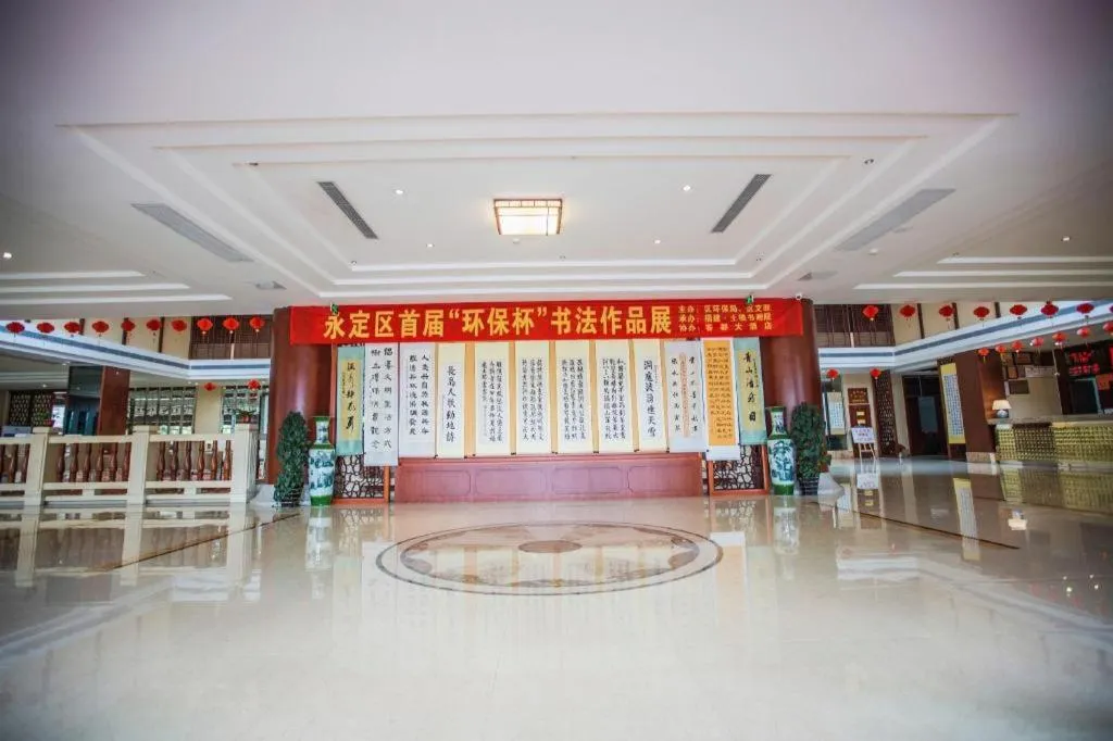 Longyan Capital International Hot Spring Resort