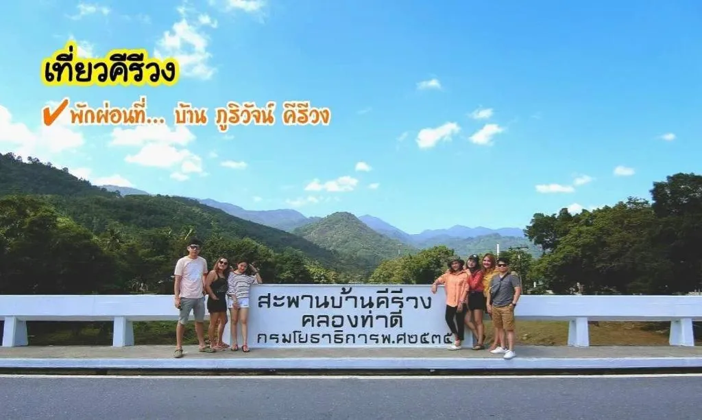 Baan Bhuriwat Kiriwong