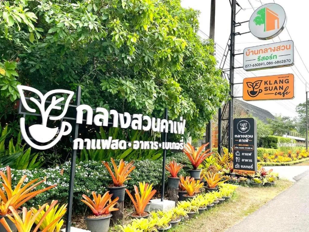 Baan Klang Suan Resort