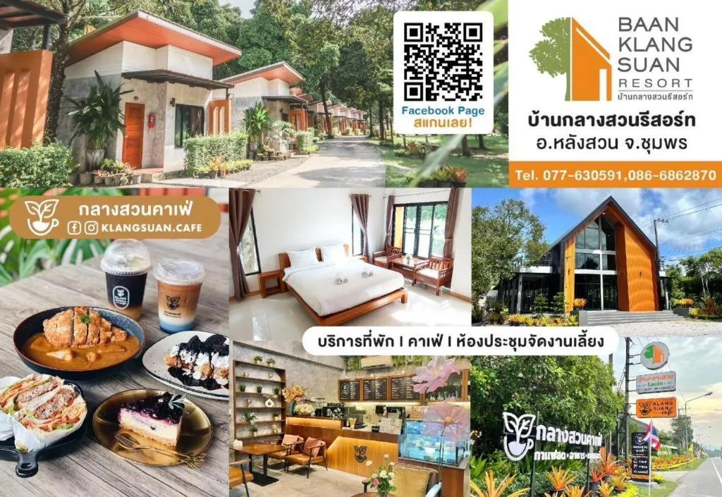 Baan Klang Suan Resort