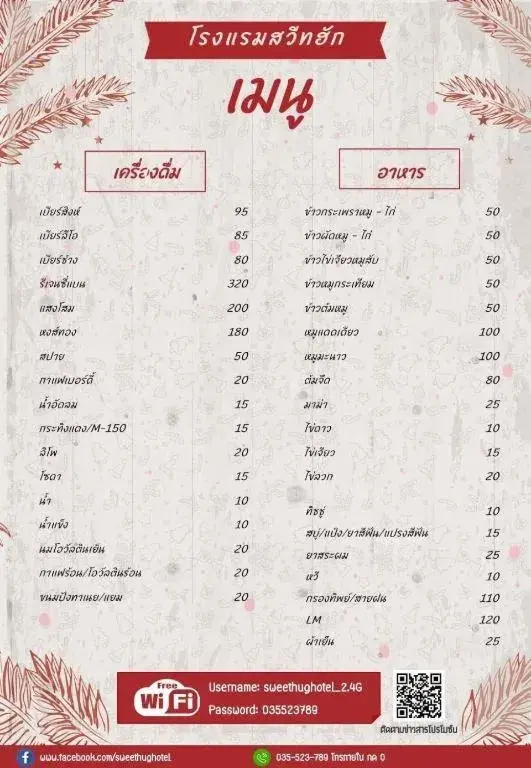 Sweet Hug Hotel Sweet Hug Hotel