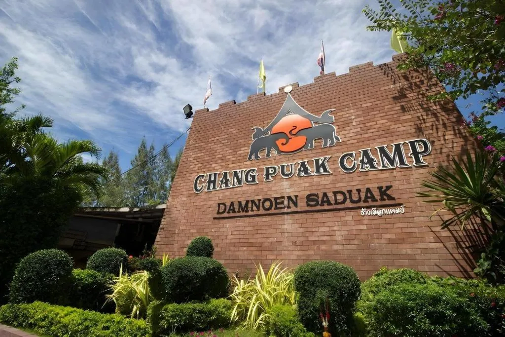 Chang Puak Resort Damnoen Saduak