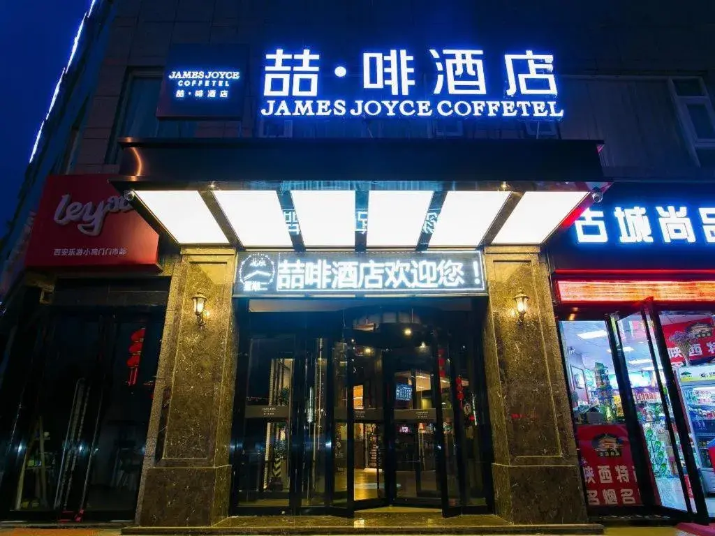 James Joyce Coffetel Xi'an Zhonglou Xiaonanmen Food Street James Joyce Coffetel Xi'an Zhonglou Xiaonanmen Food Street