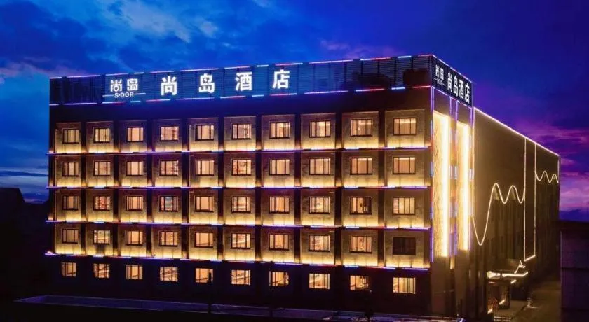 S·dor Hotel Hangzhou Xiaoshan Intertational Airport