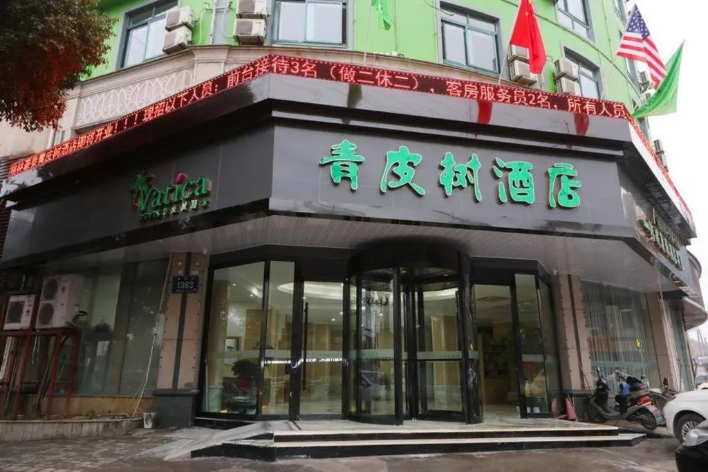 Vatica Hangzhou Linan Qianwang Street Hotel