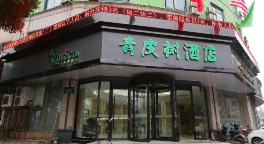 Vatica Hangzhou Linan Qianwang Street Hotel