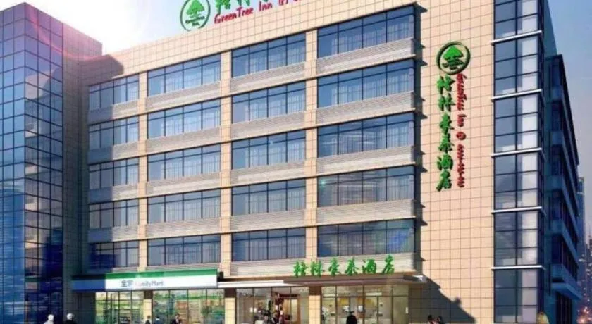 GreenTree Inn Shanghai National Convention and Exhibition Center Huaxiang Road
