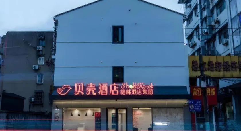 Shell Shanghai Yangpu District Pingliang Road Binjiang Hotel