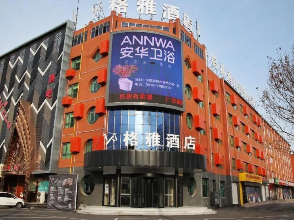 GYA Langfang City Government Hotel