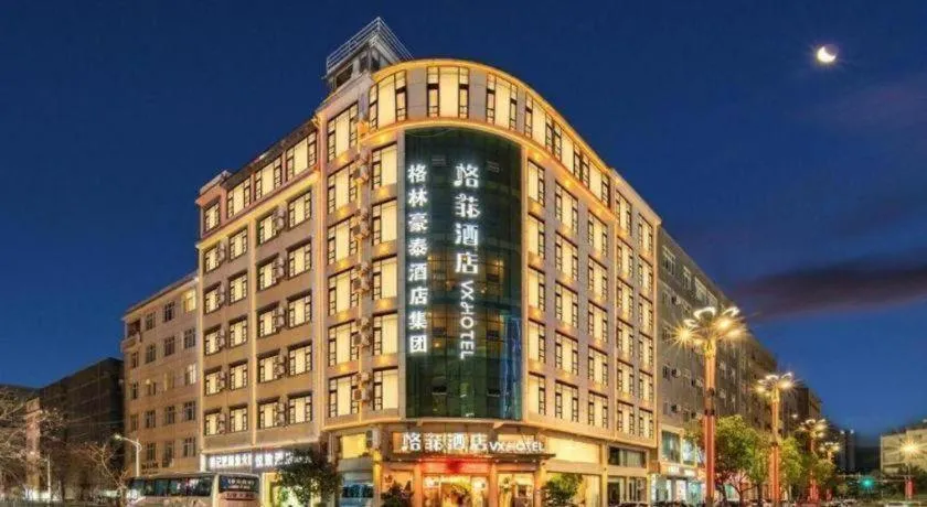 VX Dali Erhai Park Seascape Hotel