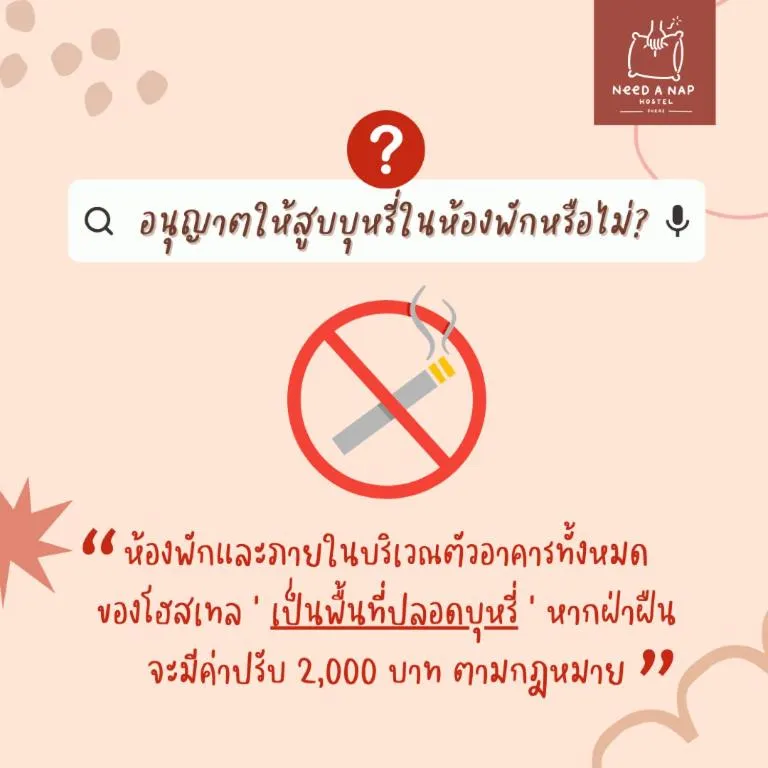 Need a Nap Hostel Phrae