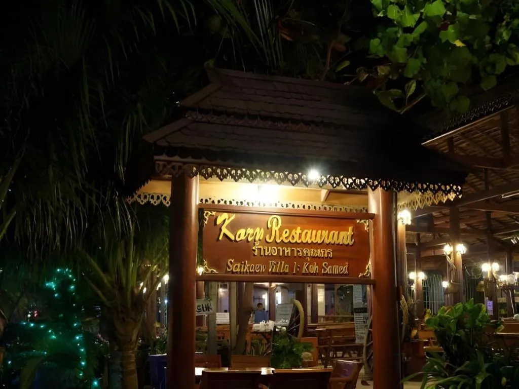 Saikaew Boutique Hotel