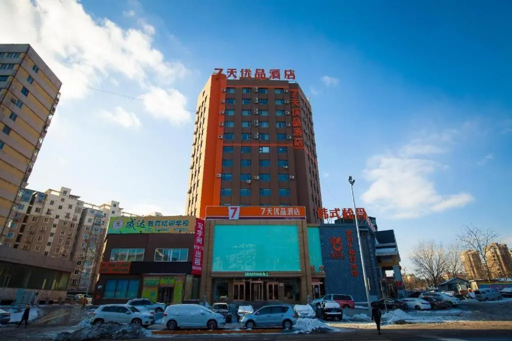 7 Days Premium· Zhoushuizi Airport Wal-Mart