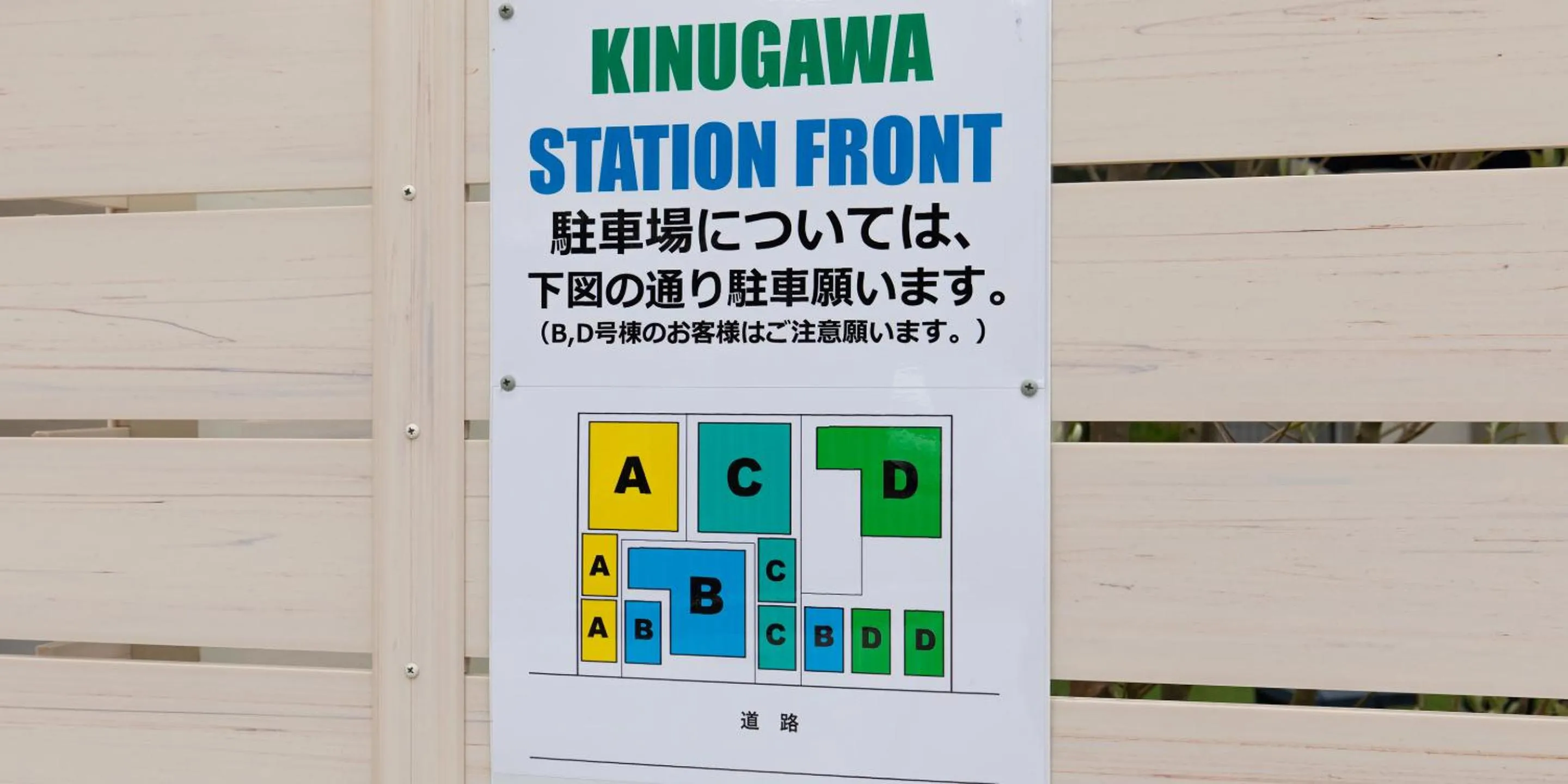 Property logo or sign in Kinugawa Station Front