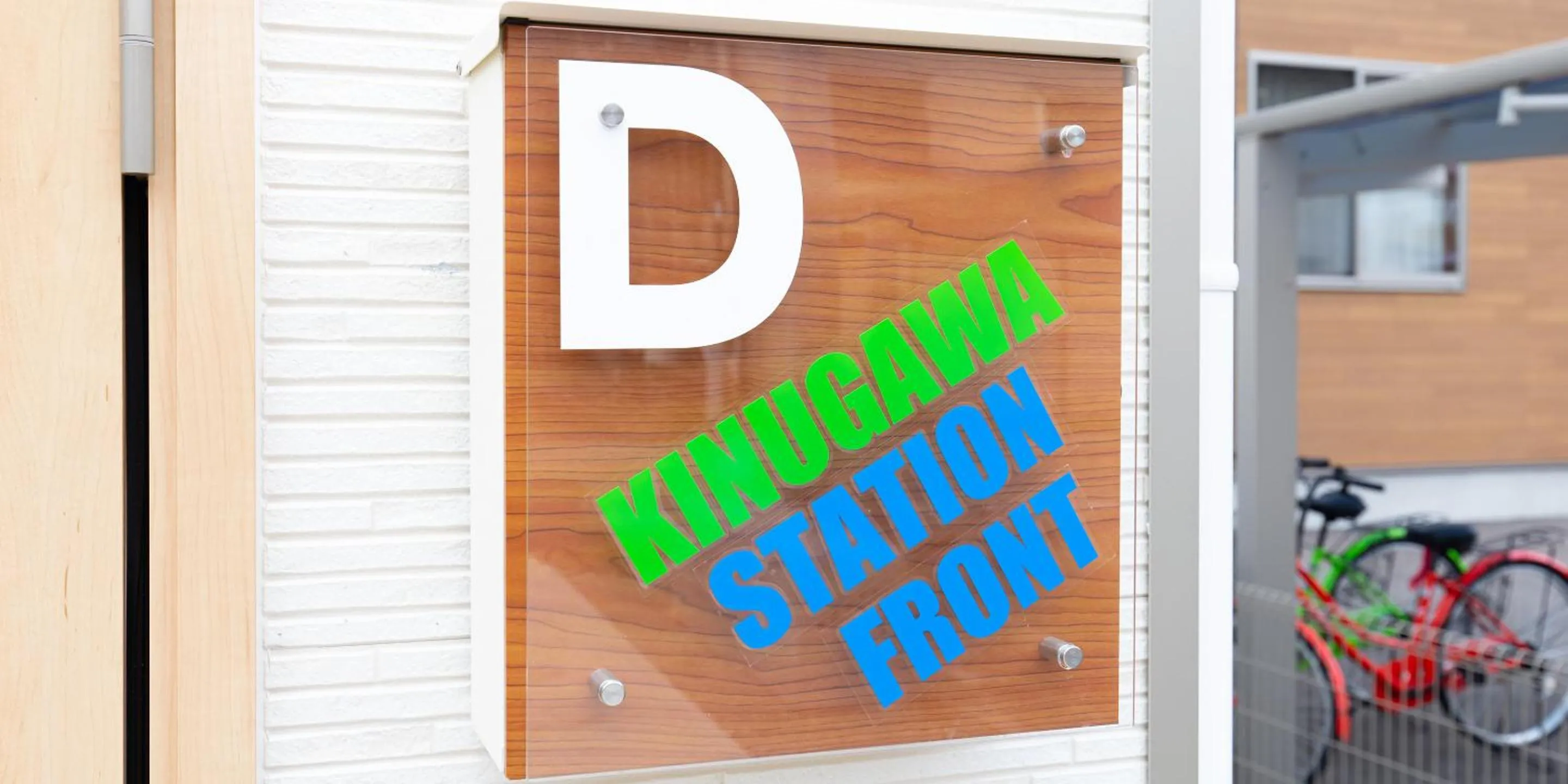 Property logo or sign in Kinugawa Station Front