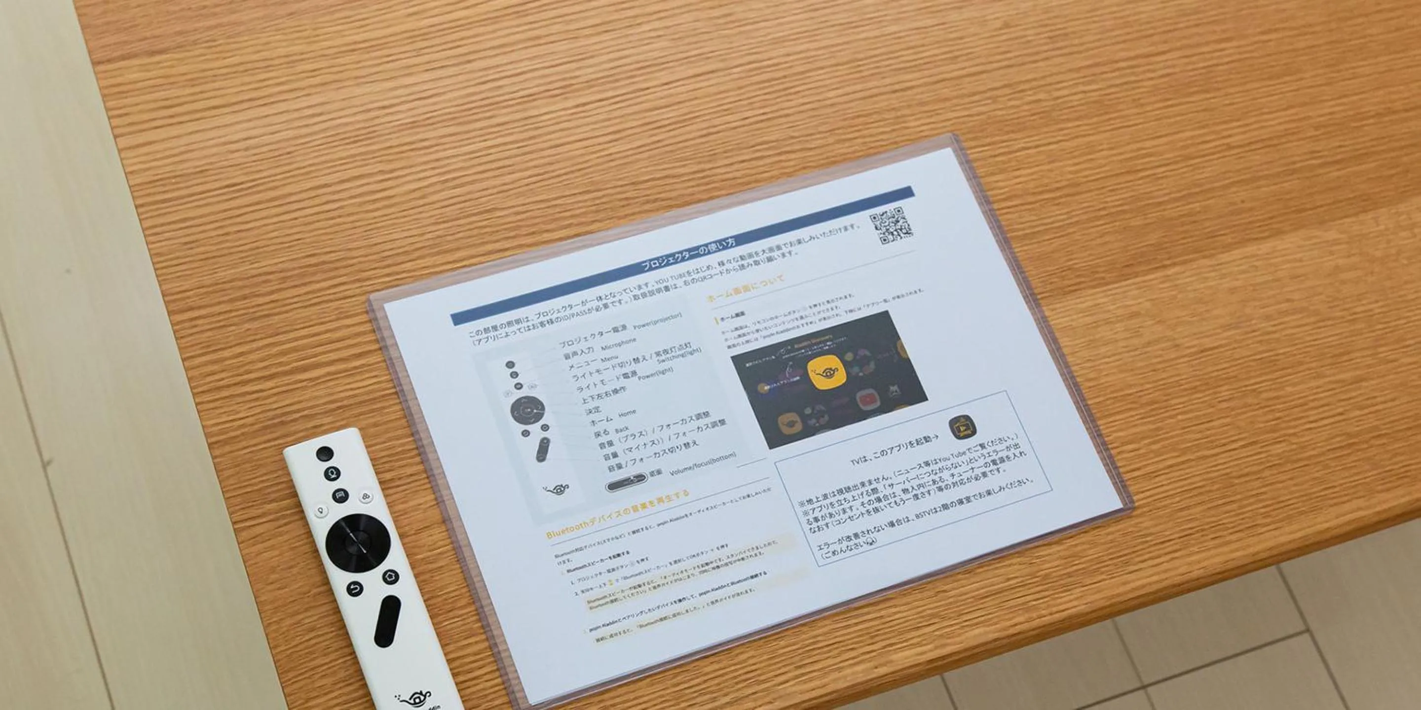 TV and multimedia in Kinugawa Station Front