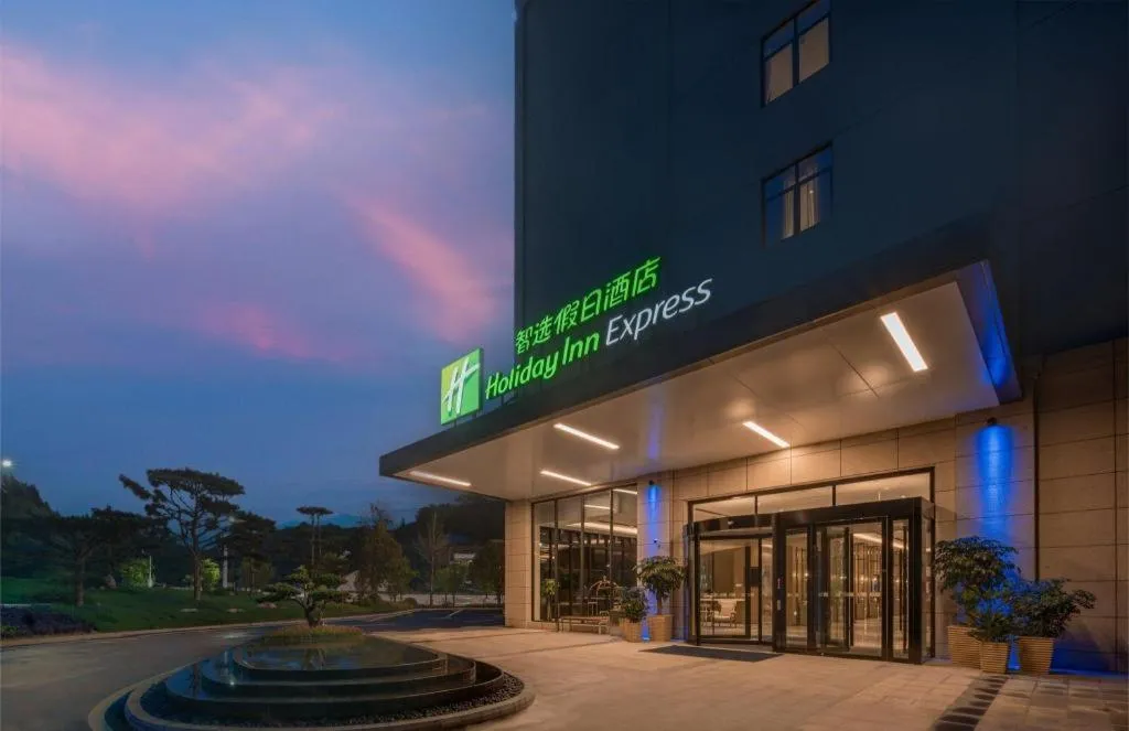 Holiday Inn Express Jingdezhen Ancient Town By IHG
