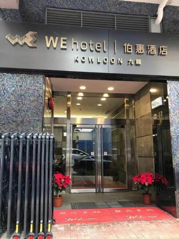 WE Hotel Kowloon