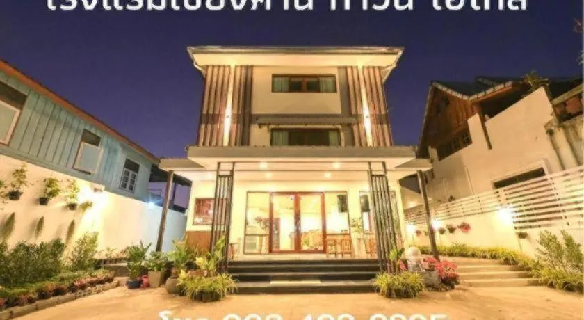 Chiangkhan Town Hotel