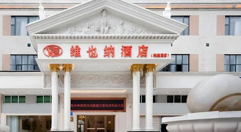 Vienna Hotel Shenzhen Bao'an Airport Taoyuanju Pingluanshan Metro Station