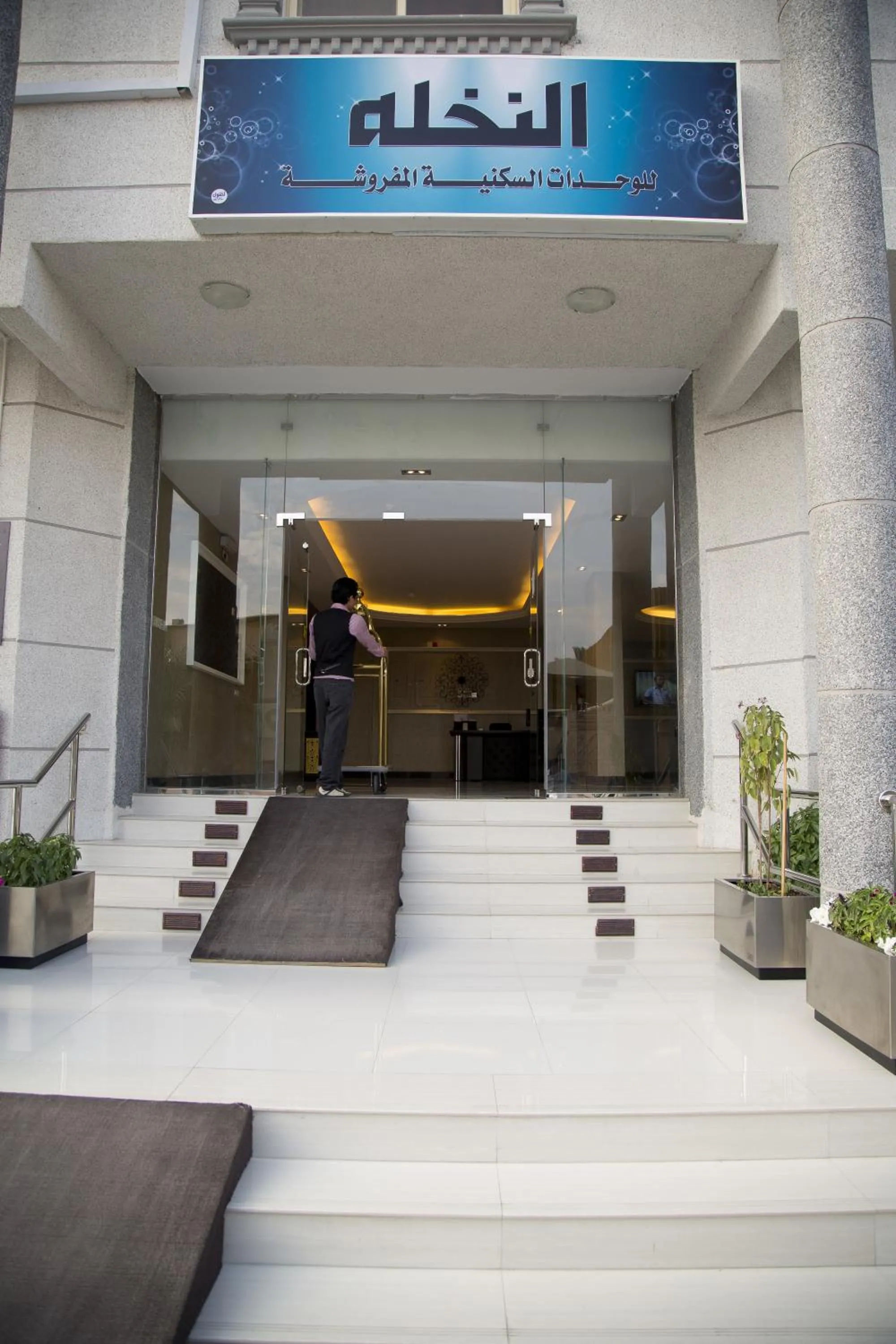 1 Al Nakhlah Serviced Apartments