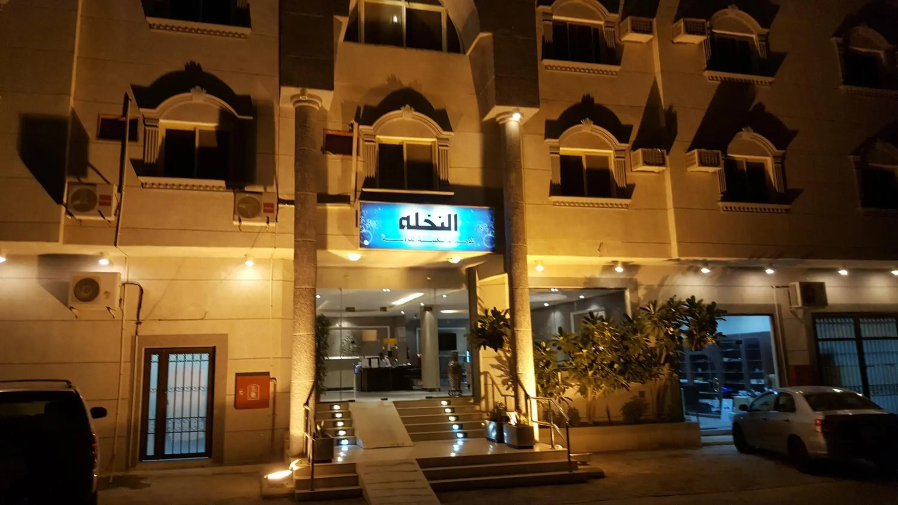 1 Al Nakhlah Serviced Apartments 1 Al Nakhlah Serviced Apartments