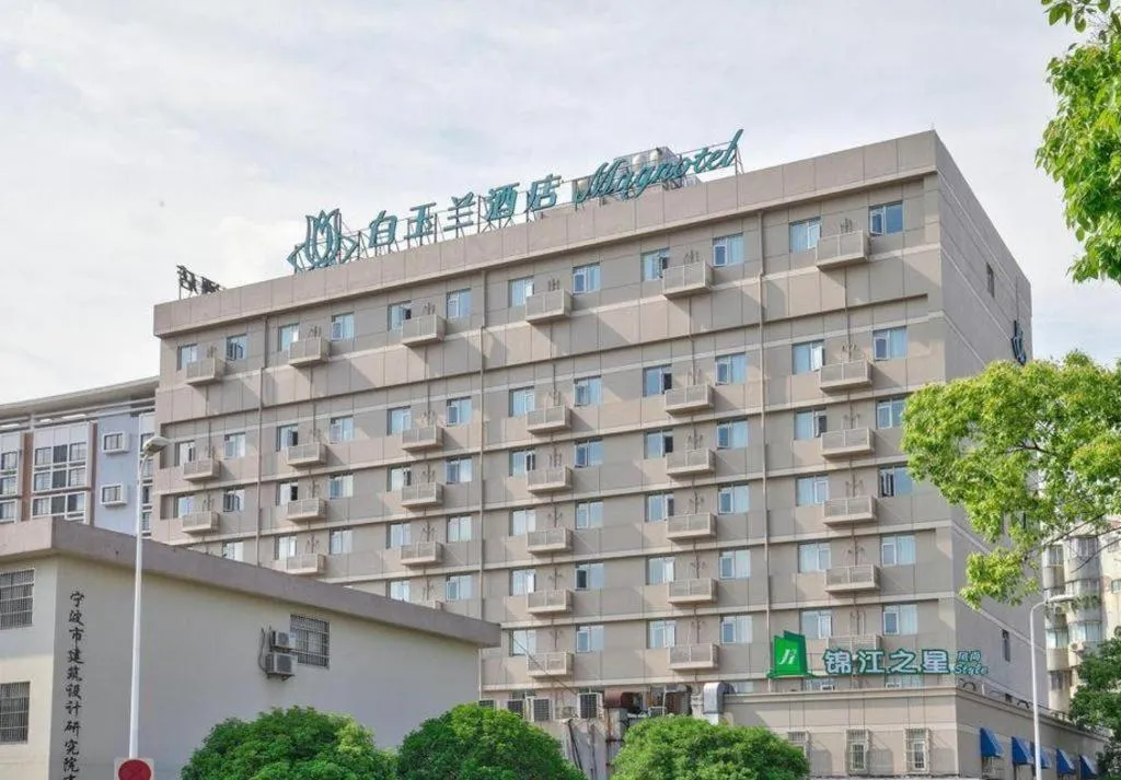 Jinjiang Inn Style Ningbo Railway Station