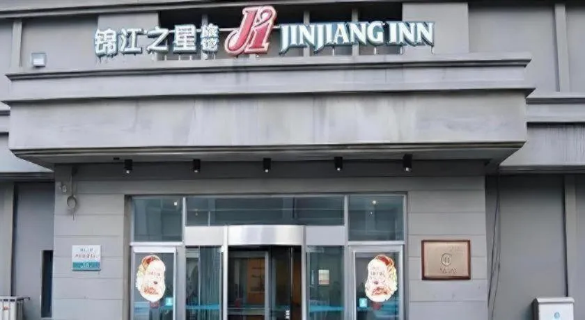 Jinjiang Inn Tianjin Station Jinwan Square