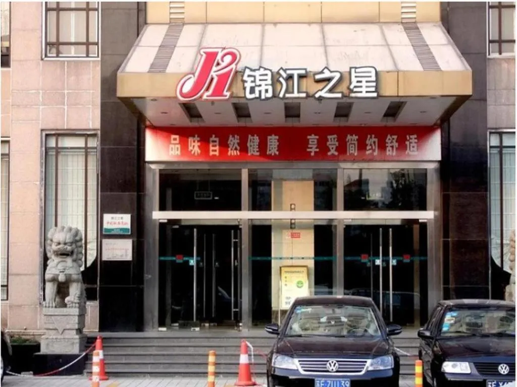 Jinjiang Inn Central Wuxi Train Station