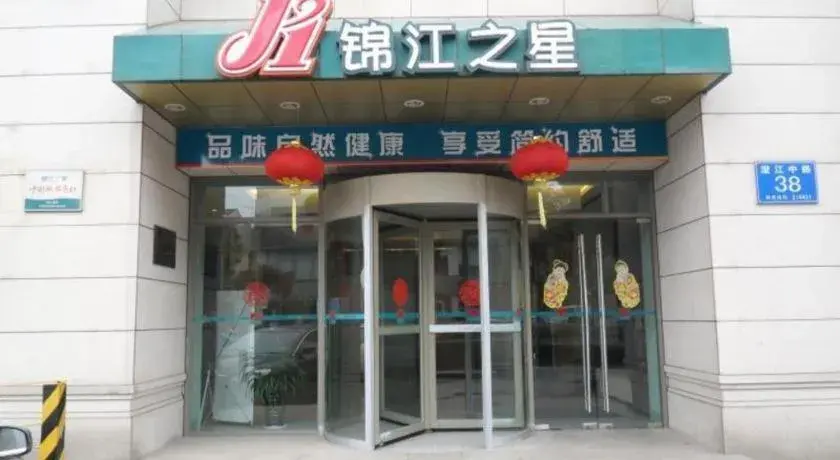 Jinjiang Inn Jiangyin Sports Center Chengjiang Middle Road Jinjiang Inn Jiangyin Sports Center Chengjiang Middle Road