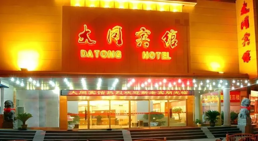 Datong Hotel