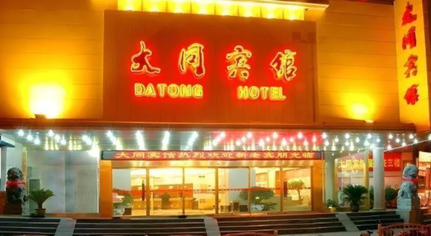 Datong Hotel