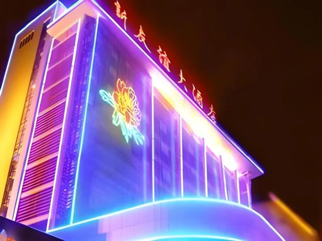 New Friendship Hotel