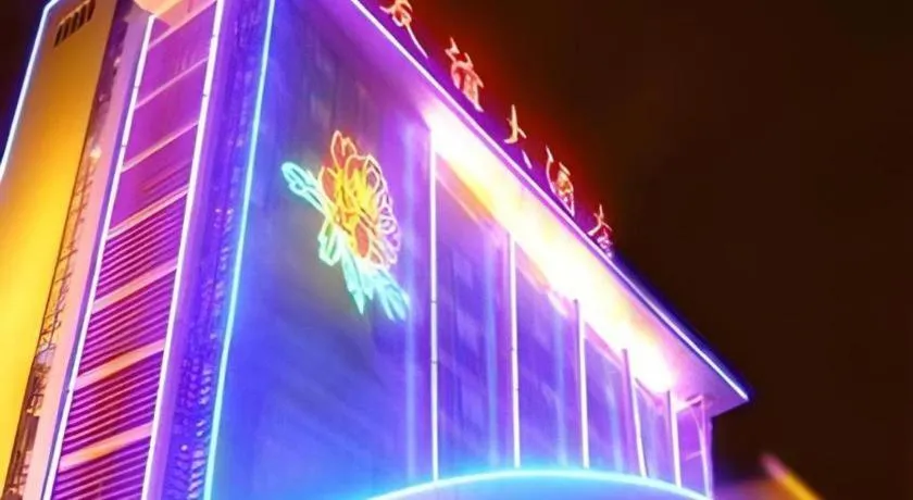 New Friendship Hotel