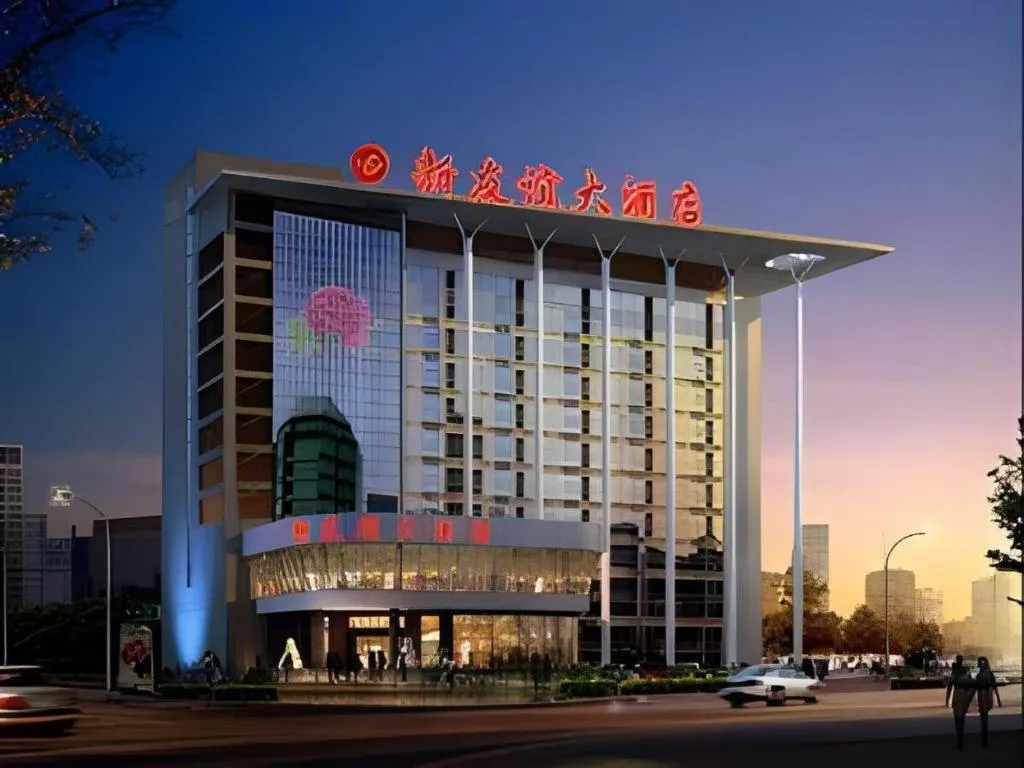 New Friendship Hotel