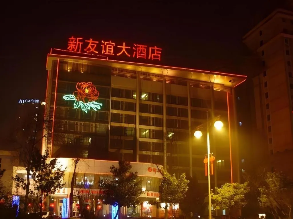 New Friendship Hotel