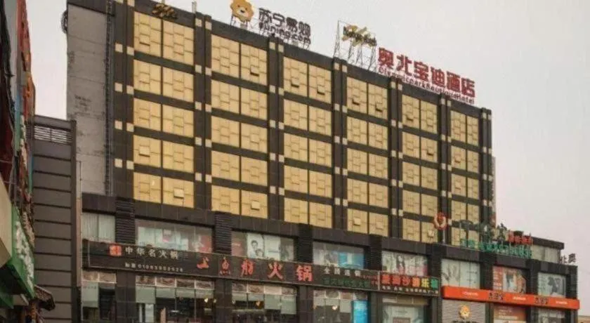 Olympic Park Boutique Hotel