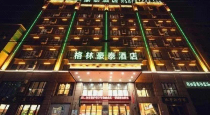GreenTree Inn ChiZhou QinGYAng Miaoqian Road Rongxing Building Business Hotel